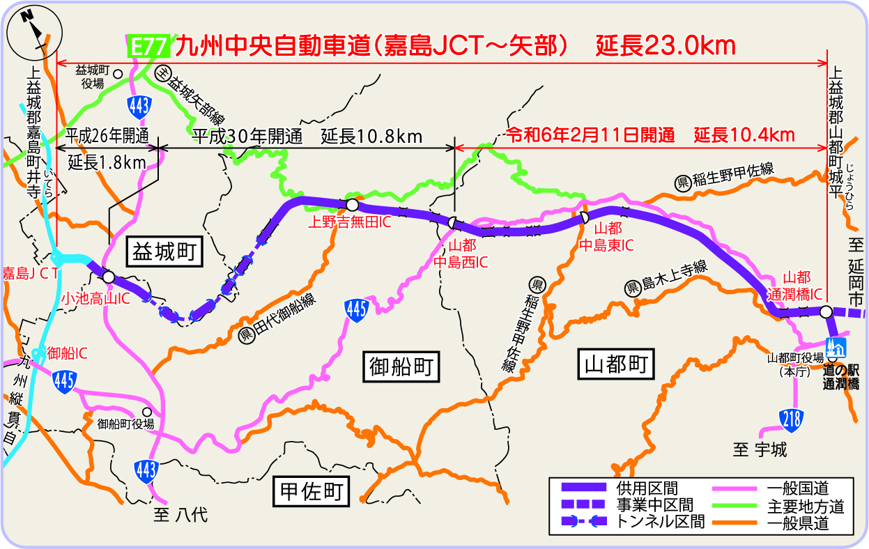 九州横断自動車道延岡線 （嘉島JCT〜矢部）